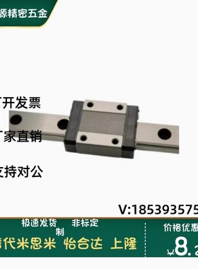 SEB16 SSEB16 SELB16 SE2B16G 精密直线滑轨米思米型微型导轨滑块