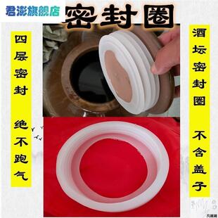 酒缸洒坛酒坛封口密封硅胶套泡酒瓶盖橡胶圈密封圆形盖土陶酒现货