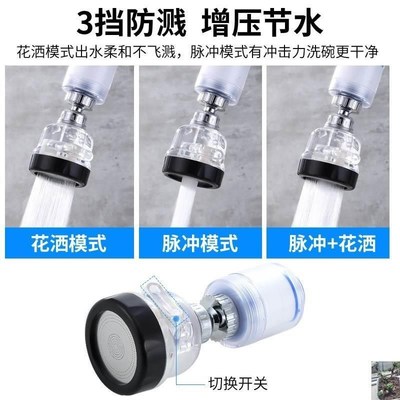 水龙头过滤器厨房家用自来水通用净水器防溅头花洒U延伸器嘴滤水