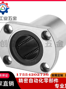 E法兰直线轴承LME21/22/23-D6 8 10 12 13 16 20 25 30 40 50怡合