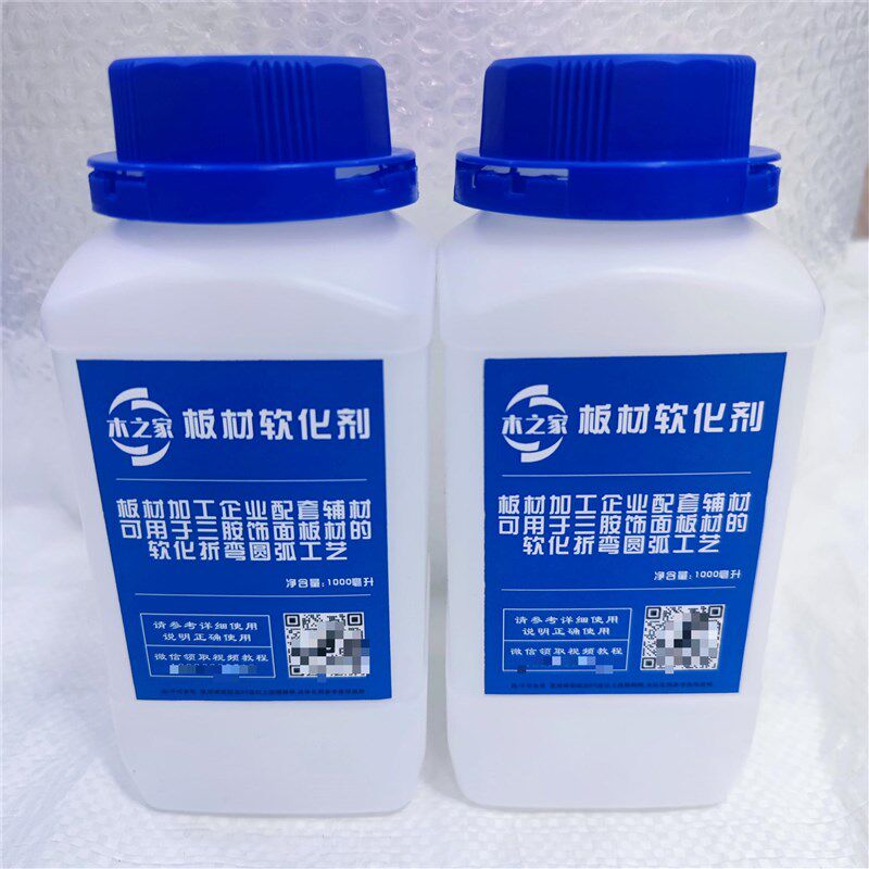板材软化剂 柔化剂 三聚氰胺饰面可用 圆弧工艺专用