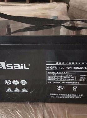 风帆蓄电池风帆蓄电池12V7AH17AH24xAH38AH65AH100AH120AH150AH20