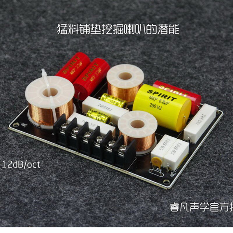 二分频器书架/落地音箱分r音器 2音路猛料铺垫品质有保障睿凡声学
