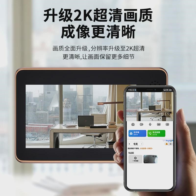 可视门铃电子猫眼带显示屏家用门上监控器智选手机远程防盗摄像头