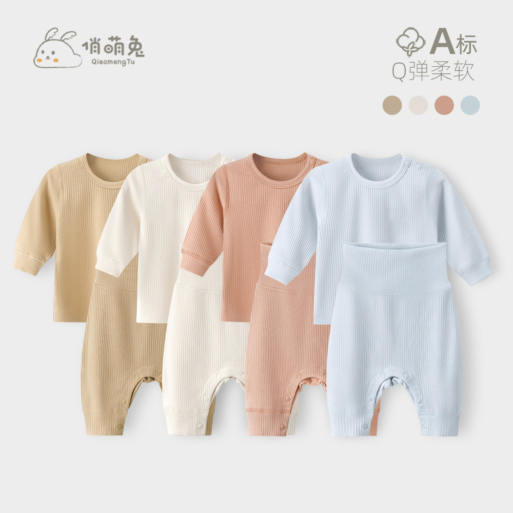 婴儿秋衣秋裤家居服春秋款宝宝内搭打底衫睡衣婴幼儿护肚内衣套装