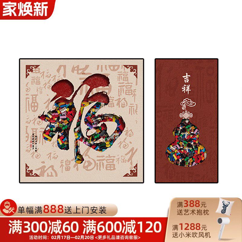 福字新中式餐厅装饰画现代简约饭厅挂画葫芦高级感客厅背景墙壁画