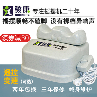 爽安康摇摆机结构健身器 保健整脊摇腿脚 骏康有氧摇摆机变速可选