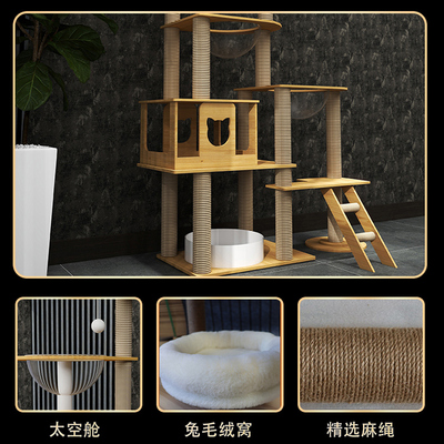 猫爬架子猫窝猫树一体实木猫抓板树干跳台猫别墅用品太空舱不占地
