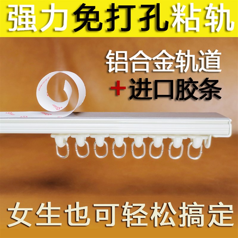 免打孔粘轨道侧装小门帘出租屋隔断衣柜简易方便安装免钉窗帘轨道