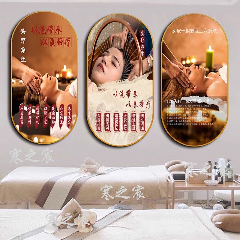 头疗图片宣传画养生馆挂画头疗馆装饰画头皮保养海报墙面装饰壁画
