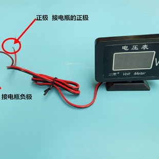 汽车通用12V24V汽车货车通用电压表电流表数字数显电压表改装 包邮