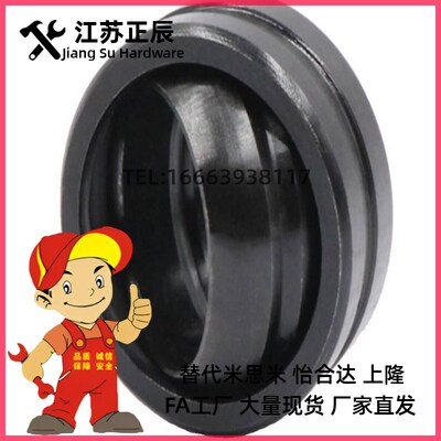 向心关节轴承 BNK51-GEG15/17/20/25/30/35/40/45/50/60/70/80/E