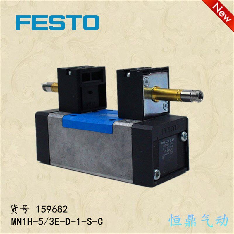 费斯托 FESTO 气动电磁阀 159682 MN1H-5/3E-D-1-S-C 全新