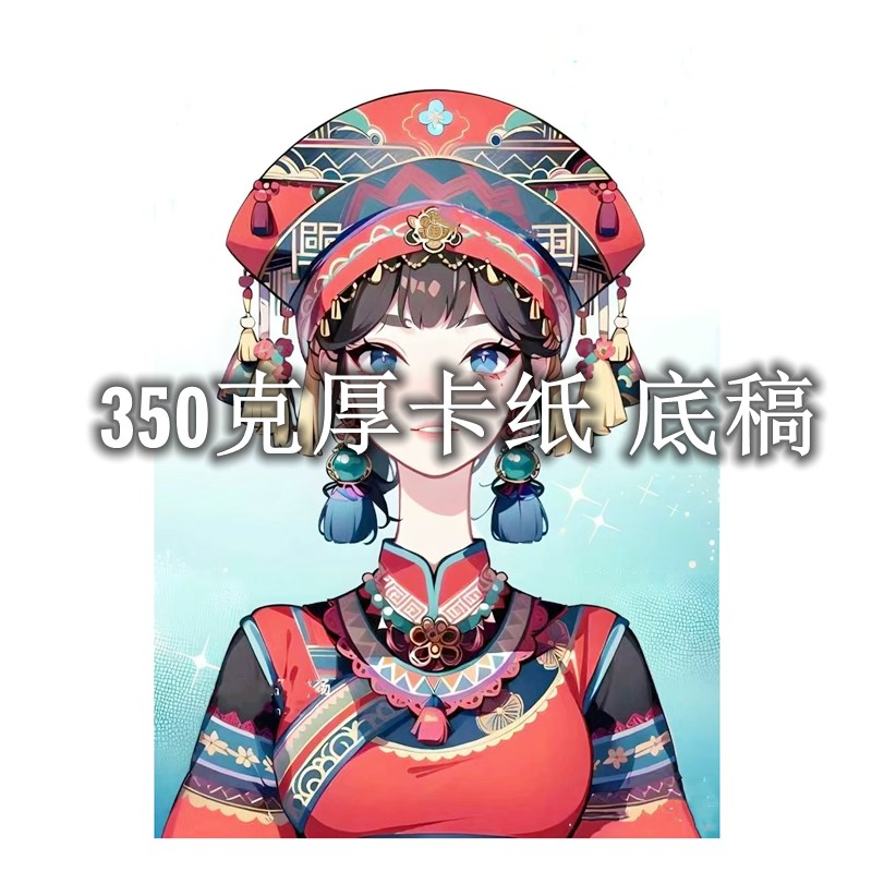 衍纸少数民族服饰折纸手工纸学生手工作业中PQ国风线稿材料包套装