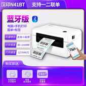 新品 蓝牙标签小热敏不干胶1341印 N电子面单打印机快递打印机N条码