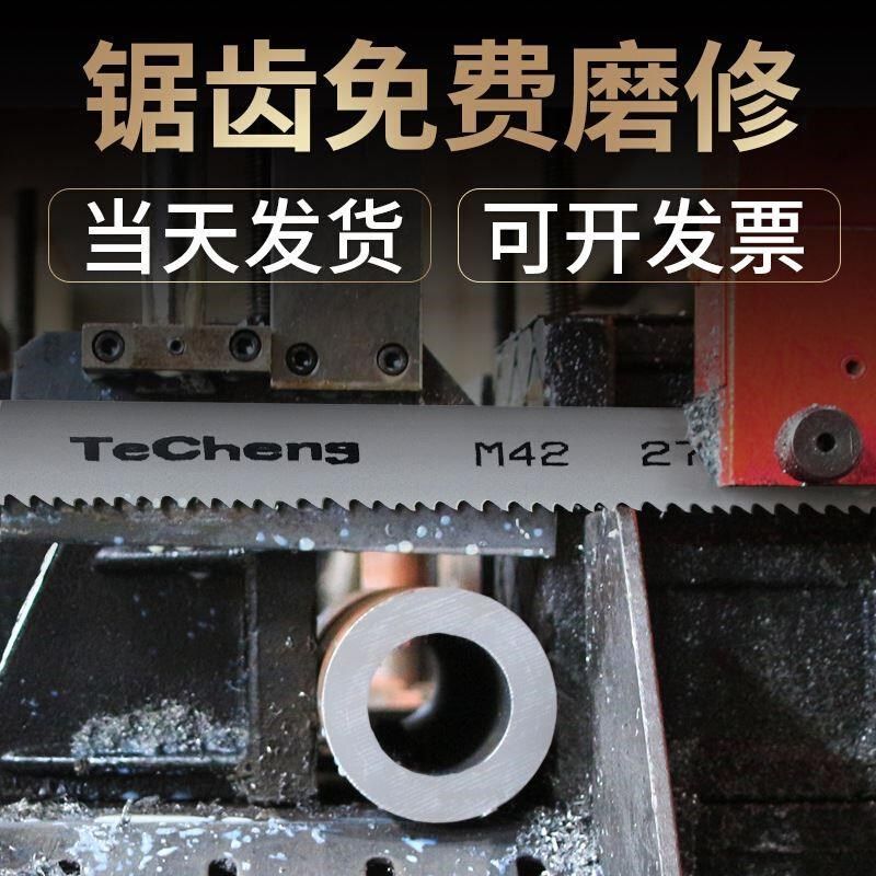 双金属带锯条42金属切割高速钢27*3505机用锯床锯条34**4115锯带,五金/工具,机用锯条,淘宝优惠券,粉丝福利购,淘宝优惠卷