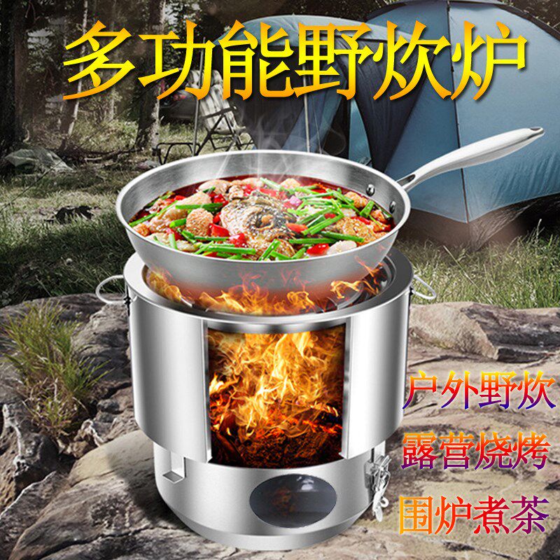 户外野炊炉露营炉自驾游野营炉围炉煮茶麦饭石烤肉炉便携式柴火炉