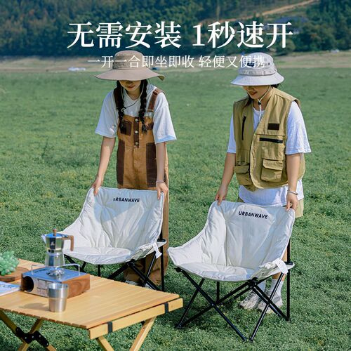 城市波浪户外折叠椅露营椅子月亮椅沙滩椅便携Q马扎折叠凳子钓申