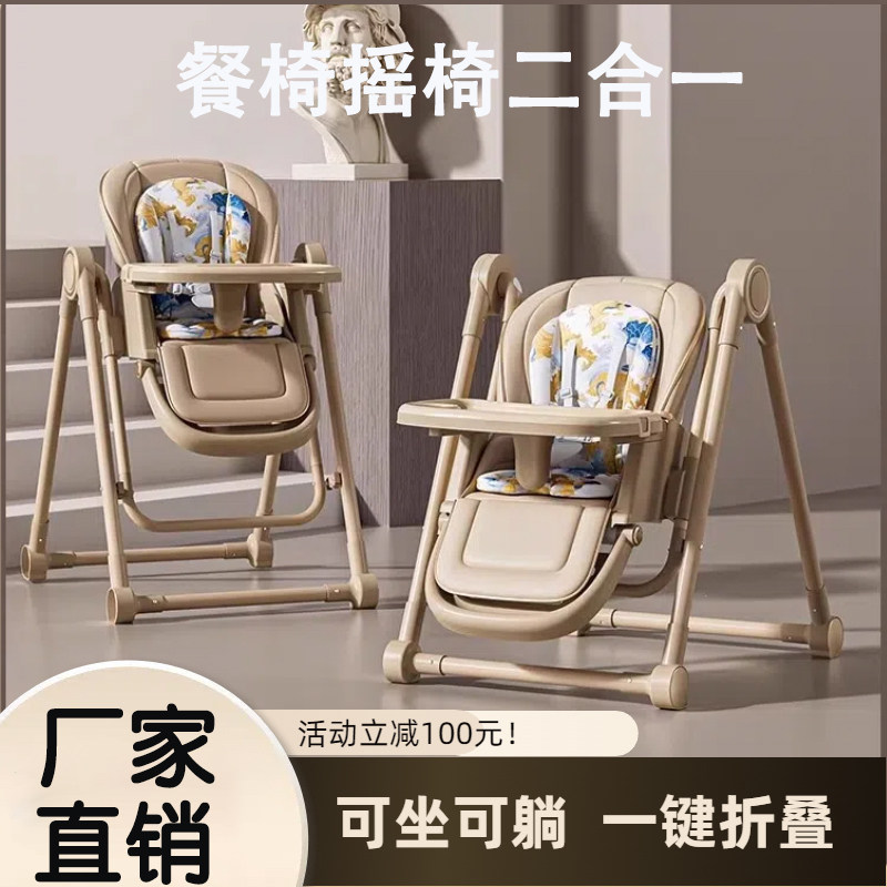 宝宝餐椅吃饭椅子多功能折叠可坐可躺家用婴儿餐桌座椅儿童宝宝椅,婴童用品,餐椅,淘宝优惠券,粉丝福利购,淘宝优惠卷