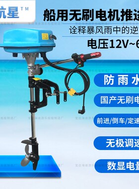 24V48V60V电动船外机无刷推进器橡皮艇挂桨机橡皮艇马达船尾现货