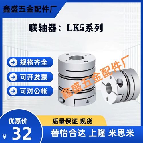 替代联轴器LK5-C12/C16/C19/C26/C34/C39/C44/C56-WP