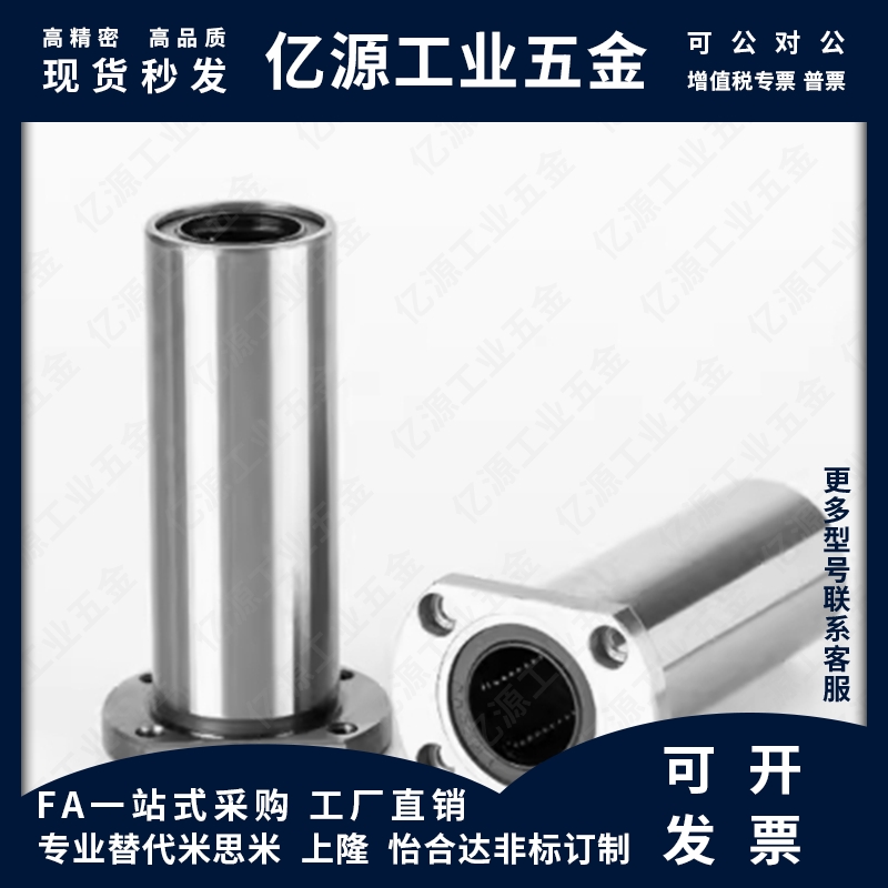 加长法兰直线轴承LMG21/22/23-d8/d10/d12/d16/d20/d25/d30/40/50
