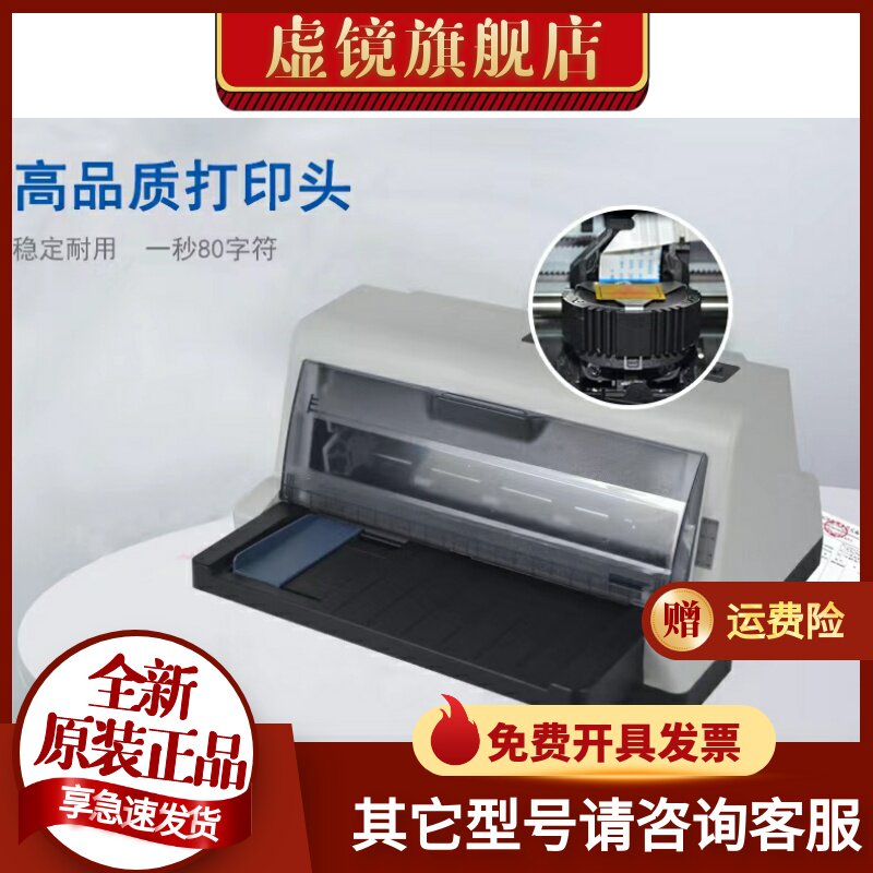 航天斯达AR919k打印o机平推82列针式高速营改增值税票据出货970KI