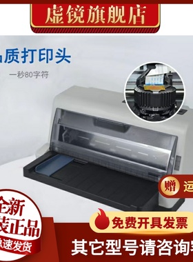 航天斯达AR919k打印o机平推82列针式高速营改增值税票据出货970KI