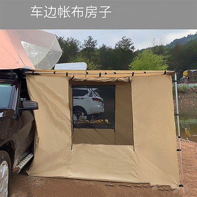 户外帐篷露营可携式速开野营车边z侧帐防雨晒折叠2.5*2.5米遮阳篷