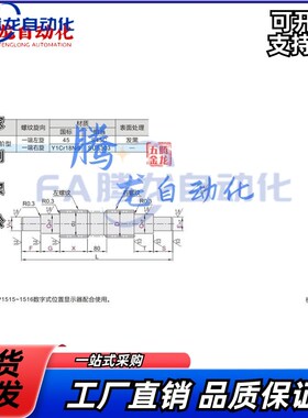 怡合达型30度梯形丝杆左右旋正反牙台阶键槽型 LJC22 LHY32 .LHU1
