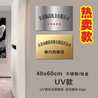 不锈钢门牌定制腐蚀标牌广告牌匾雕刻凹凸行政牌公司门牌厂牌挂牌
