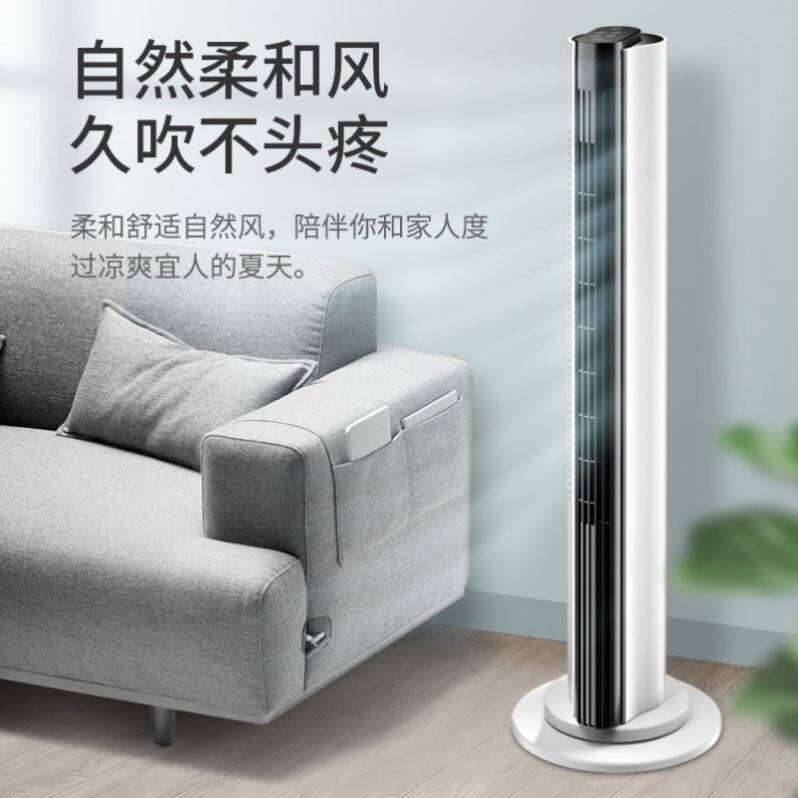 台扇台式电风扇家用无叶塔扇遥控定时无扇叶落地扇摇X头台式大厦