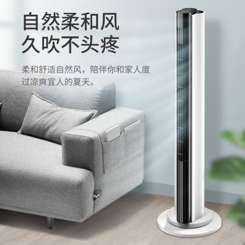 台扇台式电风扇家用无叶塔扇遥控定时无扇叶落地扇摇X头台式大厦