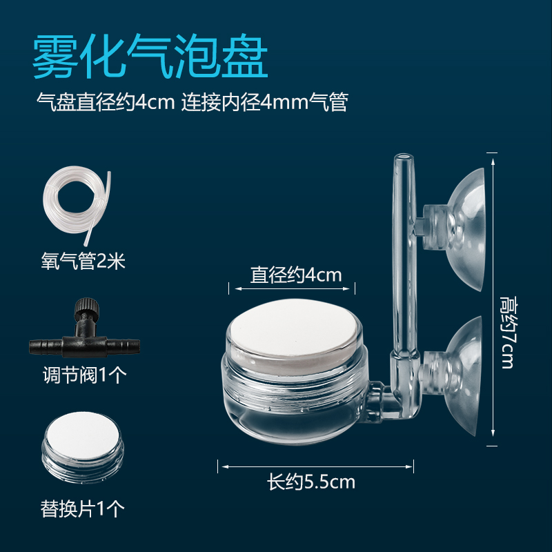 急速发货纳米气盘雾化器爆氧空气细化器鱼缸氧气泵充氧机静音气泡