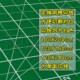 工作台面介刀切割雕刻 大号切割垫板1.2X1.q8米广告美工切割垫板