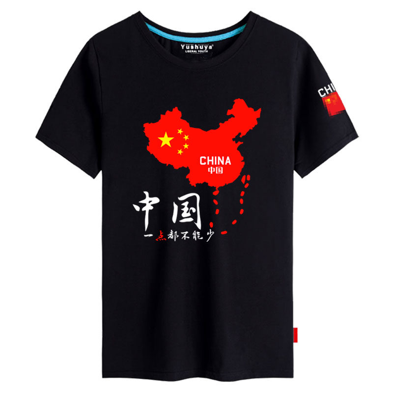 犯我中华者虽远必诛t恤短袖男女爱国爱中国上衣服纯棉半截袖衫体