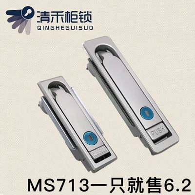 推荐ms712电力柜锁具户外平面锁铝合金光交箱锁ms713-1消防锁防火