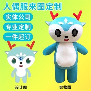 人偶服装定制动漫卡通人偶服玩偶服人偶装来图头套泡沫雕刻定制