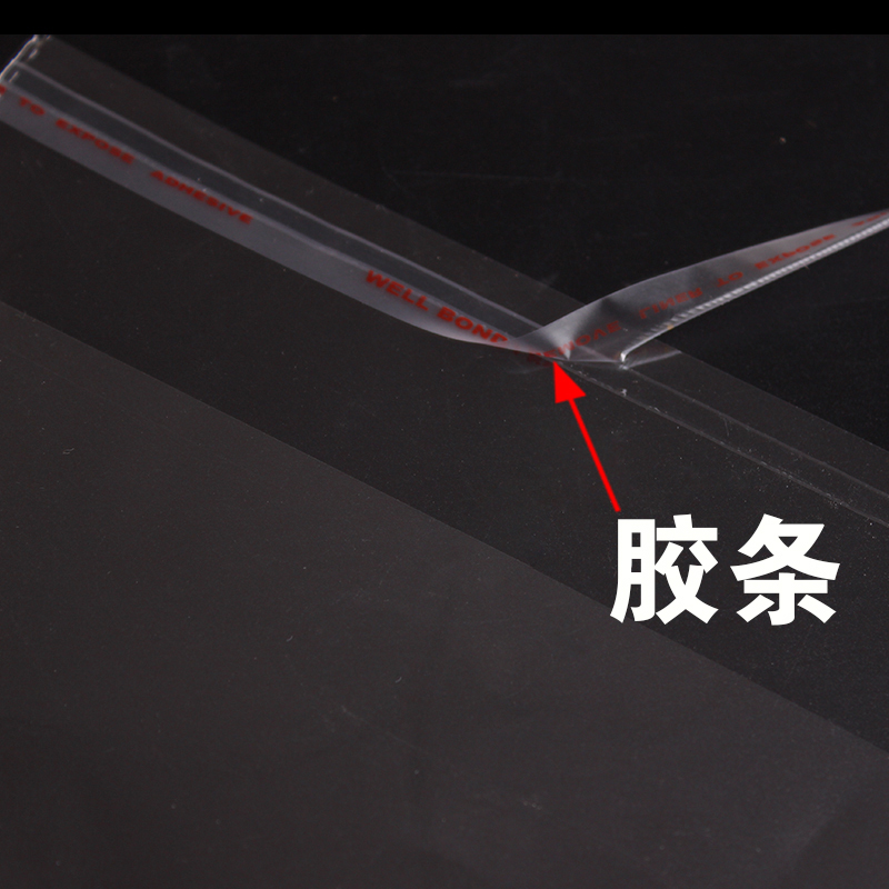 opp袋不d干胶自粘袋透明自封袋5丝宽度22cm塑料包装服装可定制