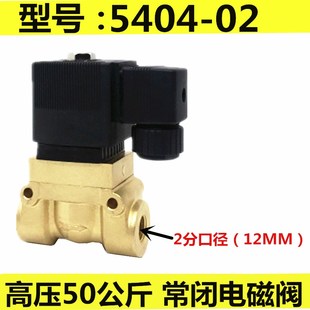 24v 2分4分6分1寸吹瓶机气阀船用高压阀220V 高压电磁阀5404