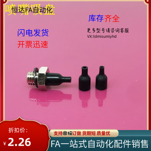 SMC喷嘴形吸盘ZP2-08ANN ZP2-11ANS  ZP2-T11ANN-A5 ZP2-08ZANS-A