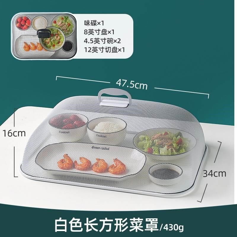不锈钢盖菜罩夏季新款加大长方形加密网I孔菜盖子食物罩家用防苍
