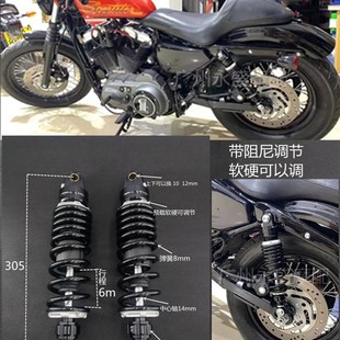 320mm XL8831200带阻尼调节后减震避震310 摩托车改装 哈雷硬汉X48