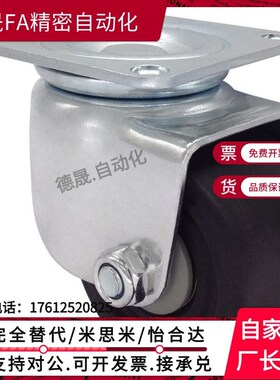 CJH75脚轮米斯米/脚轮厂家CJH65重载型箱体设备万向轮