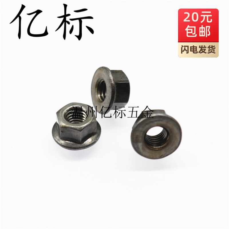 GB6177加高平底法兰螺母六角法兰面螺帽M6x10x7法兰盘13.5