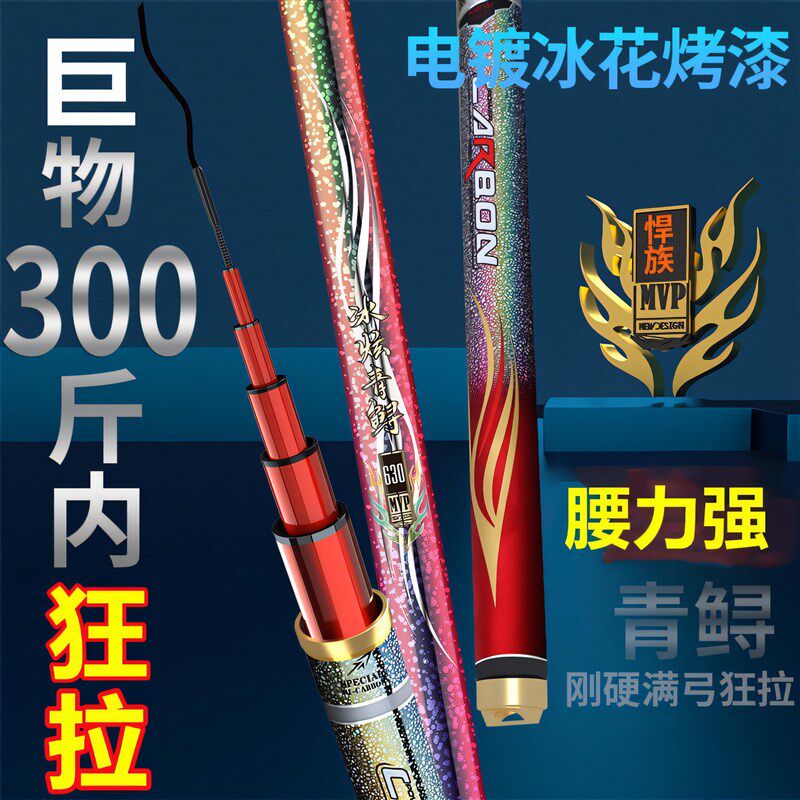 300斤大物狂拉冰炫青鲟鱼竿巨物10H12H超硬高碳素19调台钓青鱼杆
