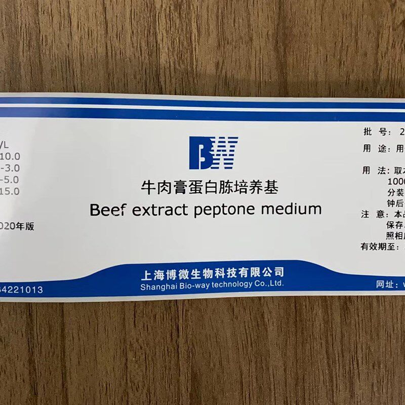 牛肉膏蛋白胨培养基 博微250g