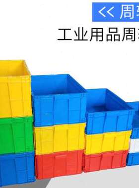爆品贝傅特物流周转箱外尺寸610y420250带盖子加厚塑料工业周转筐