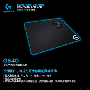 g840桌垫电竞游戏专用 罗技鼠标垫g240布面软垫g440硬质胶垫Fg640