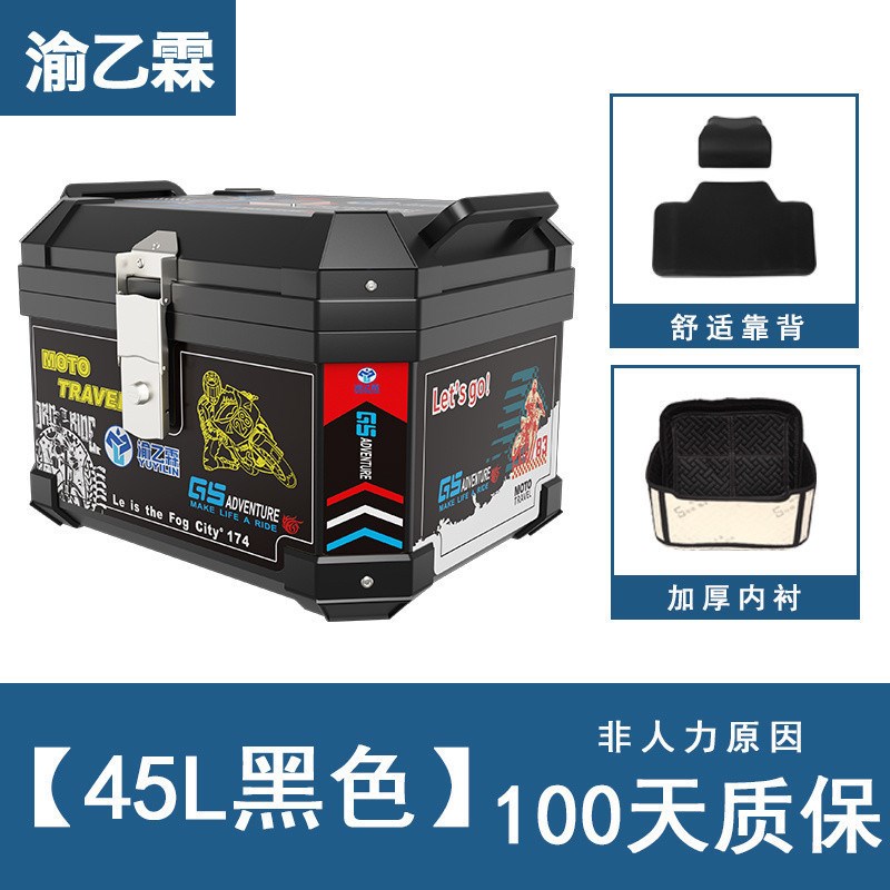 新款l7j摩托车后备箱加厚铝合金后尾箱电动车带工具箱内衬大容量